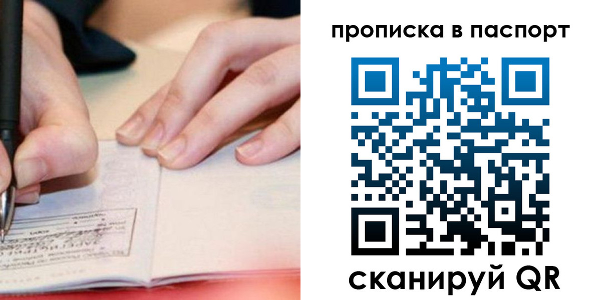 прописка гарантия в Белёве