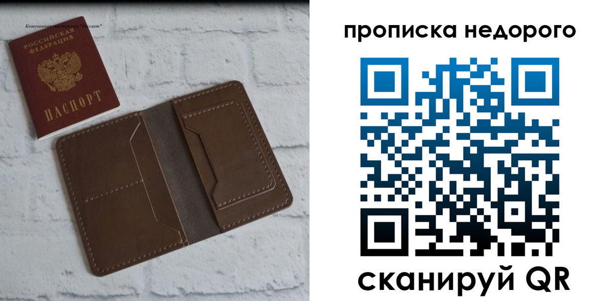 временная регистрация в квартире в Белёве