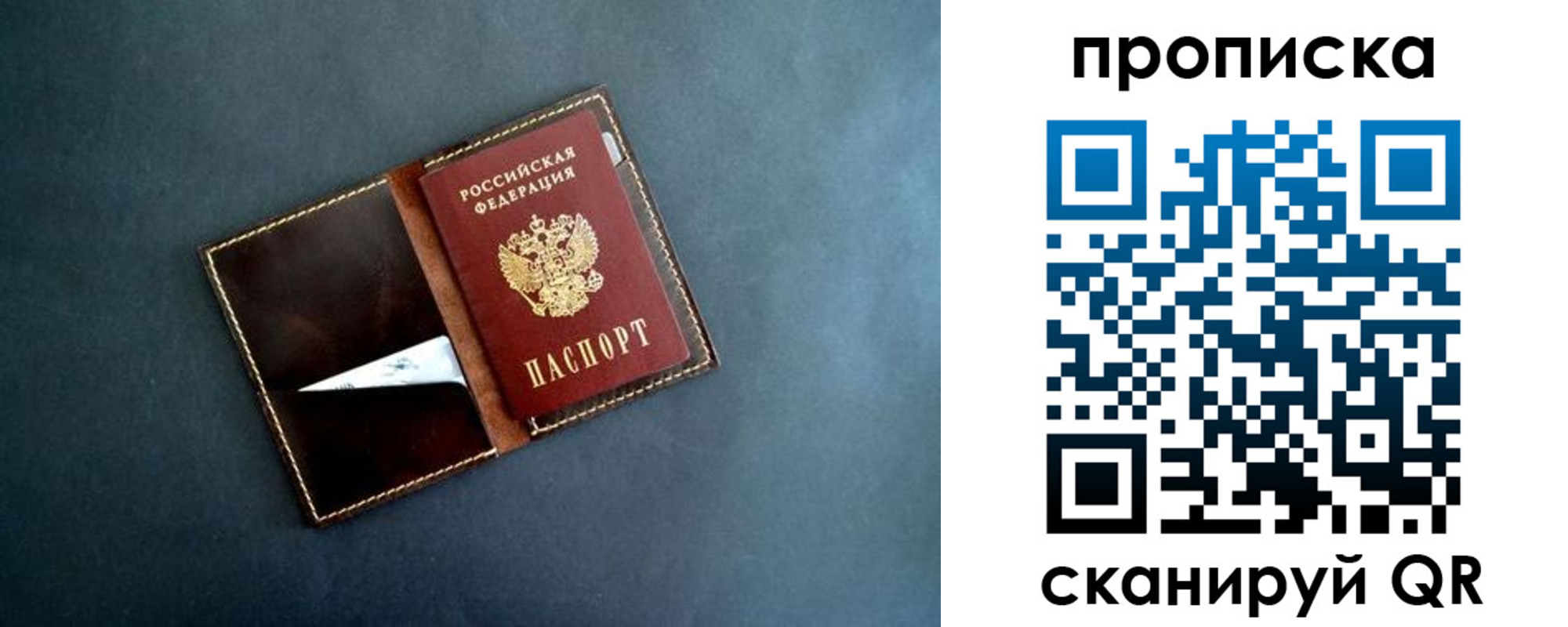 прописка 2025 в Белёве