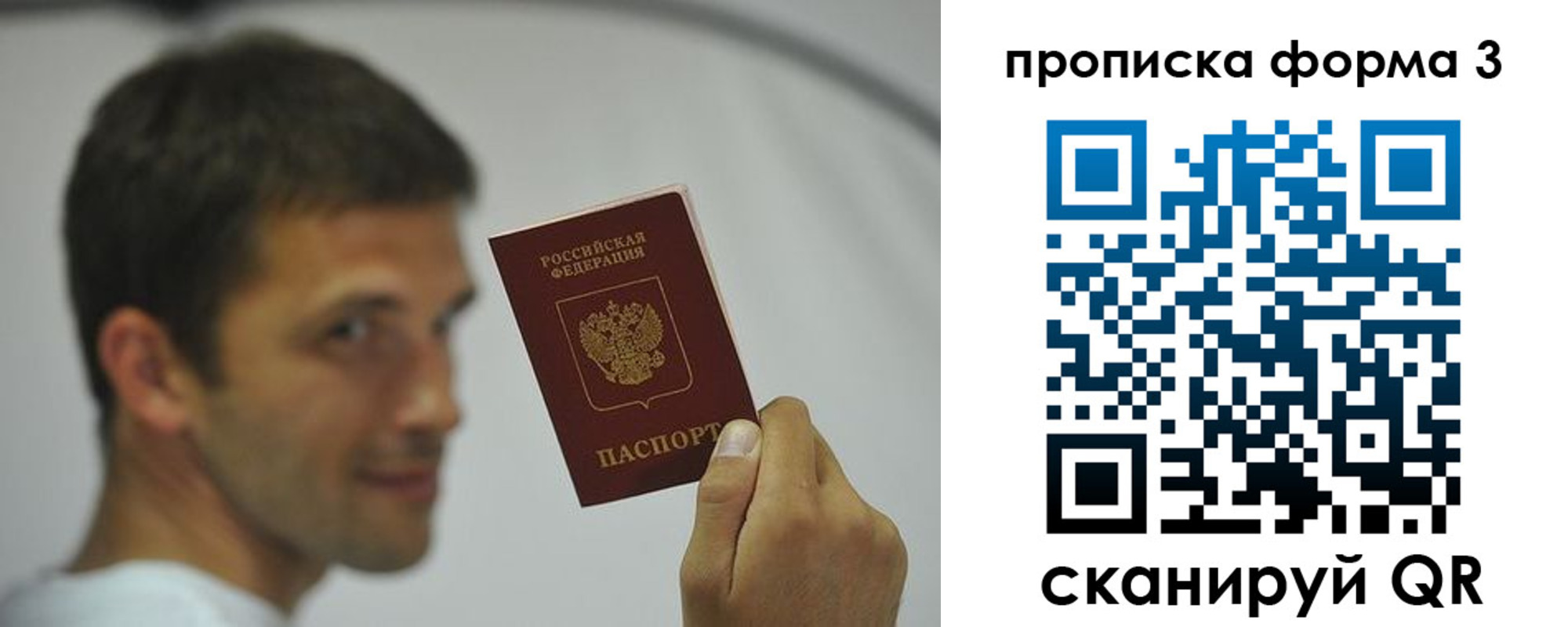 временная регистрация гарантия в Белёве