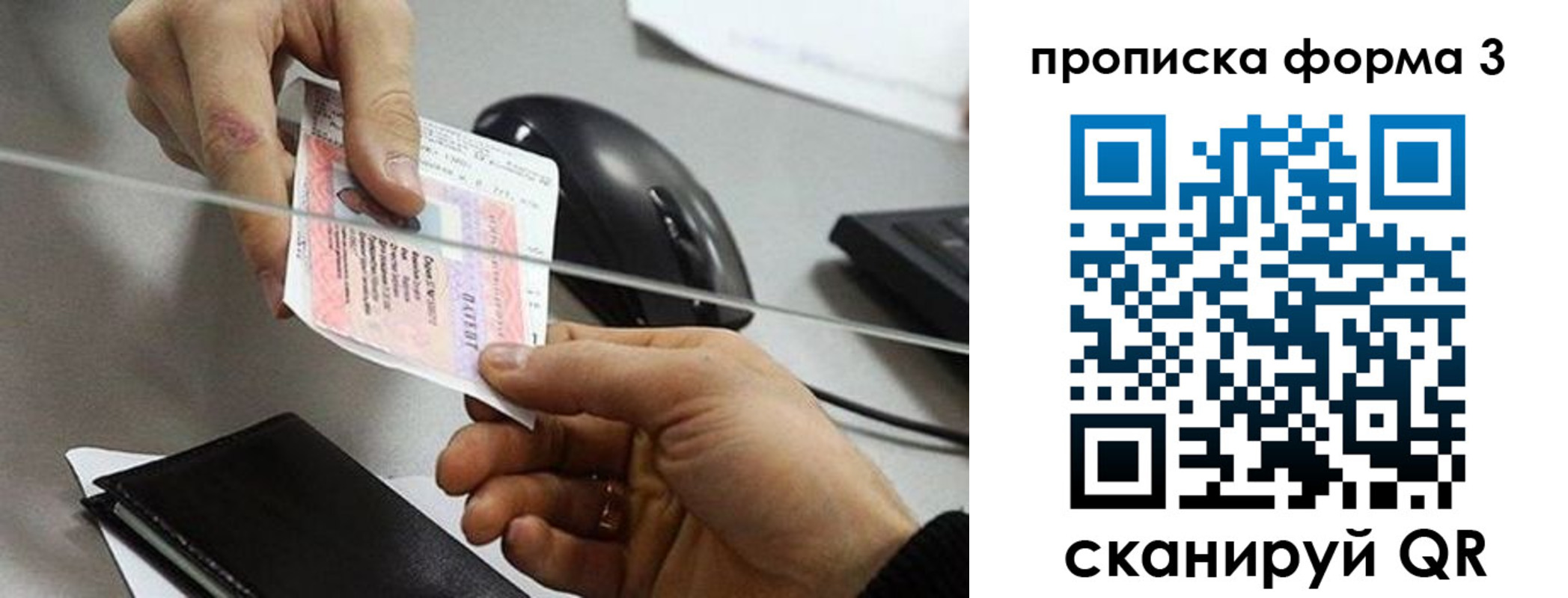 прописка иностранных граждан в Белёве